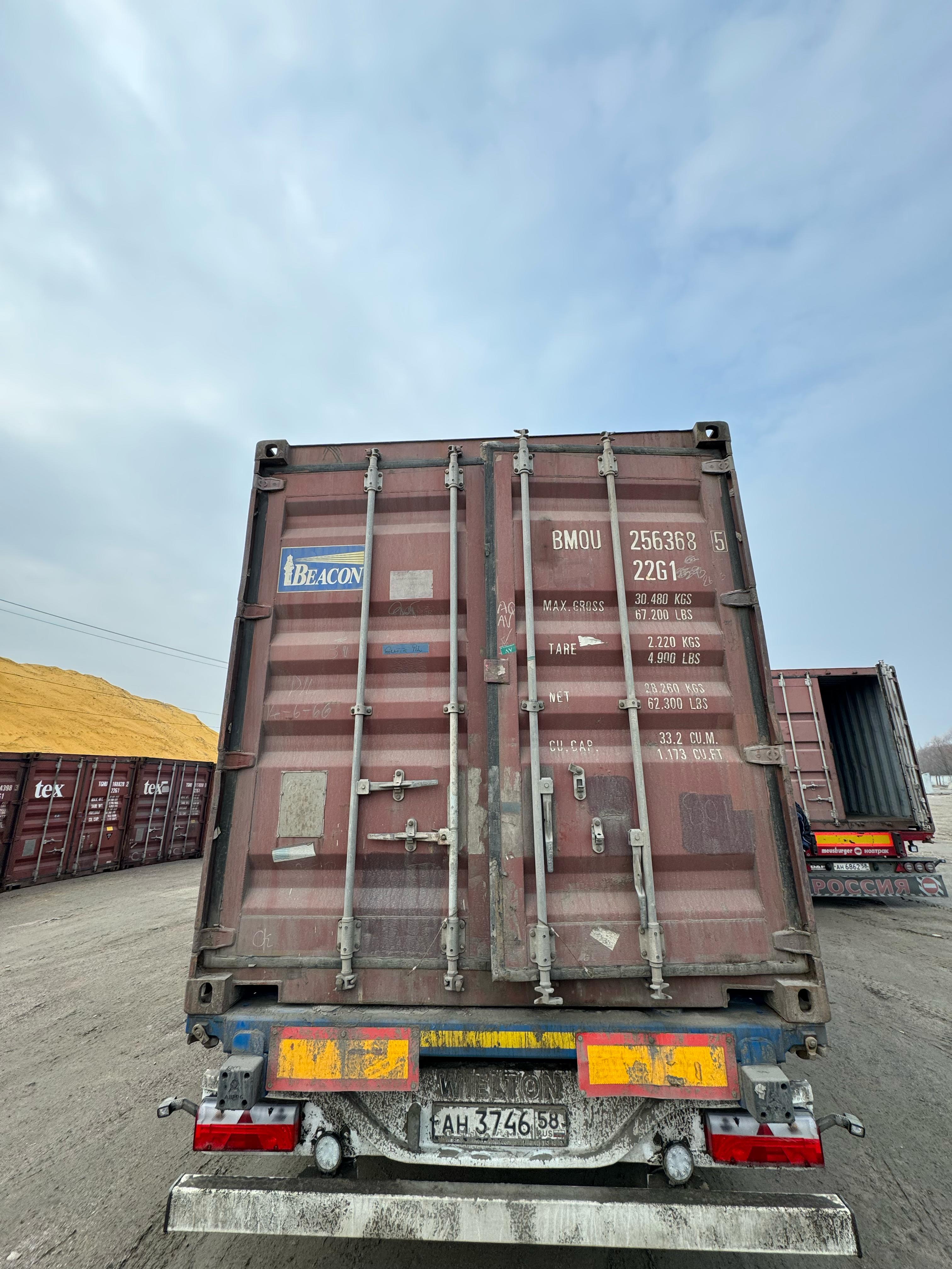 Морской контейнер BMOU2563685